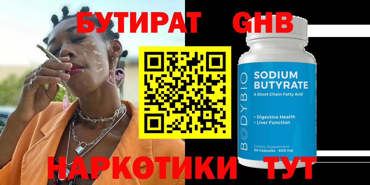 БУТИРАТ оксана Шатура