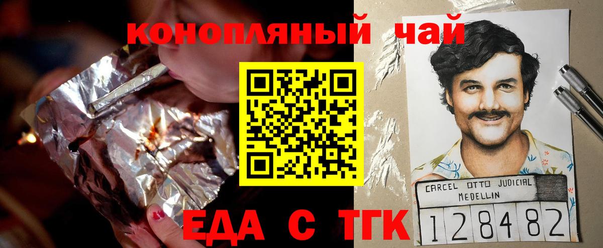 Шатура  Печенье с ТГК марихуана  Вход с VPN 