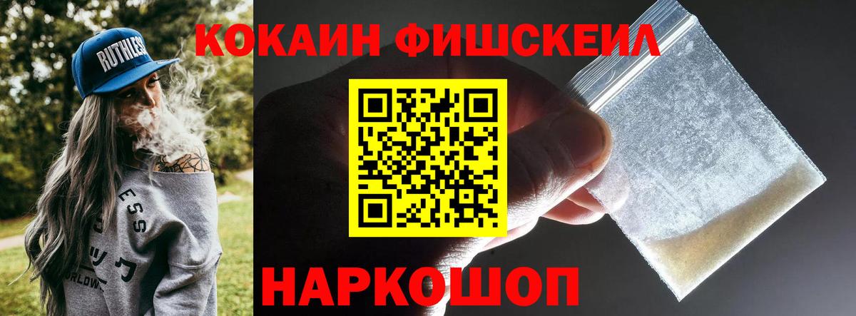 Кокаин Эквадор  Кокаин Боливия  Шатура  Cocaine  Вход с VPN 