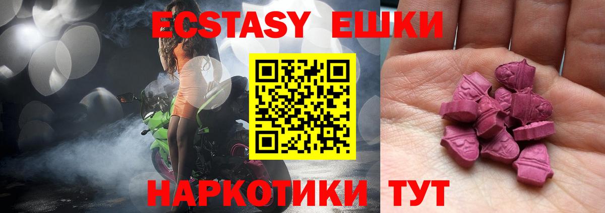 Экстази 99% Шатура