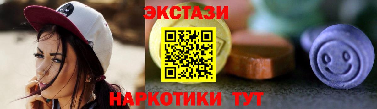 Шатура  ЭКСТАЗИ  Вход с VPN  Экстази VHQ 