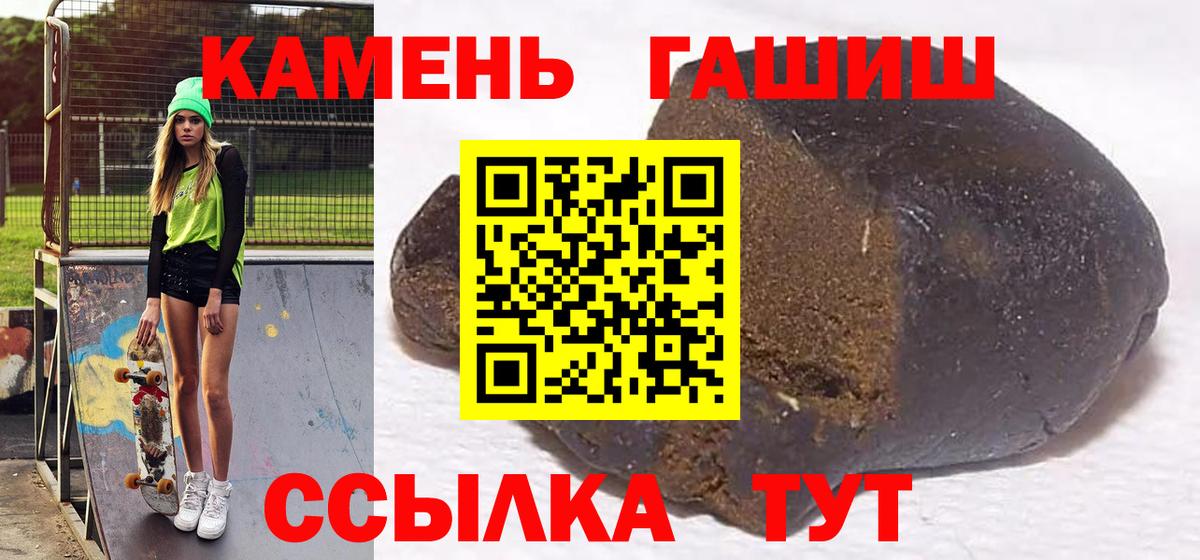 Шатура  Гашиш  ГАШИШ хэш  Вход с VPN  Гашиш 40% ТГК 