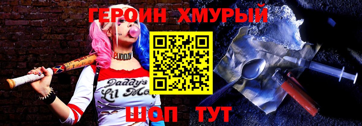 Шатура  Героин афганец  Вход с VPN 