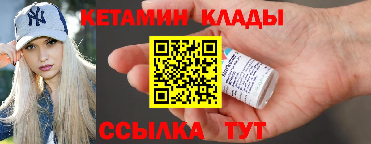 Шатура  Кетамин VHQ  Вход с VPN 