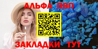 винт Славянск-на-Кубани
