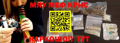 крисы Старая Купавна