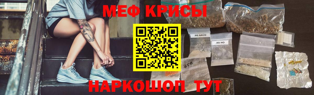 МЕФ кристаллы Шатура