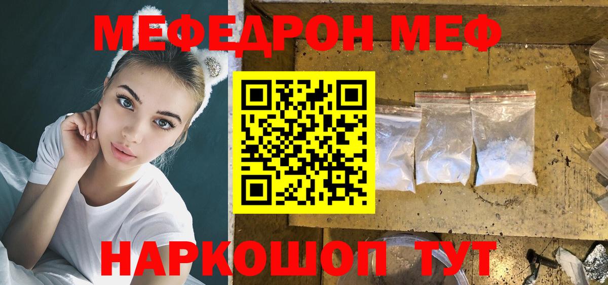 Меф 4 MMC  Вход с VPN  Меф  Шатура  Меф мяу мяу 