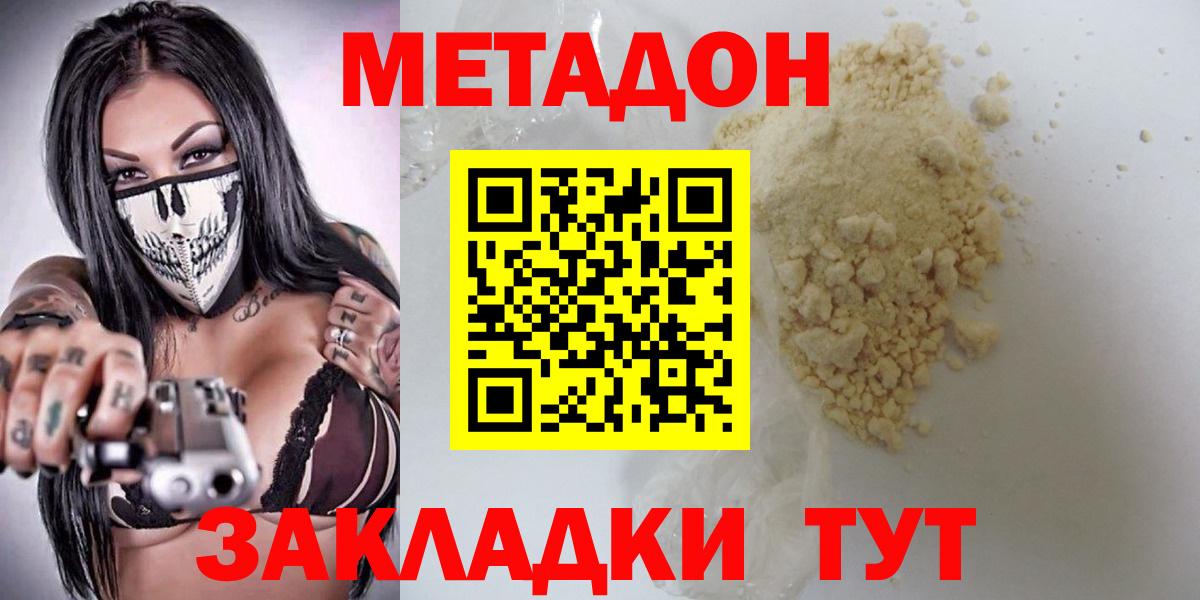 Метадон белоснежный  блэк спрут вход  Шатура  Вход с VPN  Метадон кристалл 