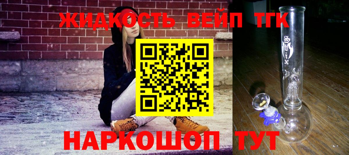 Шатура  Дистиллят ТГК вейп  Вход с VPN  Дистиллят ТГК вейп с тгк 