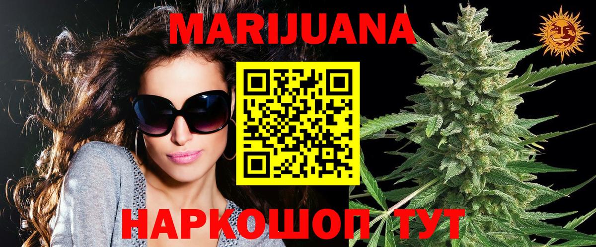 МАРИХУАНА марихуана  Бошки Шишки сатива  Марихуана ГИДРОПОН  Вход с VPN  Шатура 